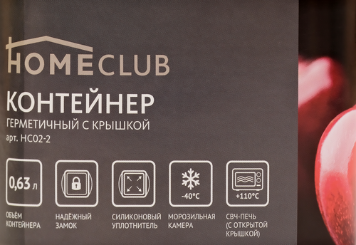 Контейнер HOMECLUB Lock&Lock 13х10х8,5см, с герметичной крышкой, 0.63л, Арт. HC02-2, фото