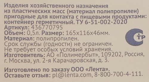 Контейнер HOMECLUB Lock&Lock 11,6х16,5х4,6см, с герметичной крышкой, 0.5л, Арт. 436770795, фотография