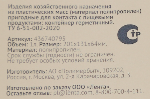 Контейнер HOMECLUB Lock&Lock 13х21х6,4см, с герметичной крышкой, 1л, Арт. 436740795, картинка