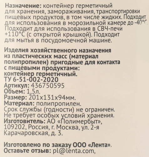 Контейнер HOMECLUB Lock&Lock 13х21х9,4см, с герметичной крышкой, 1.5л, Арт. 436750595, вид