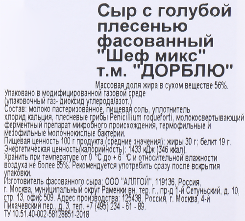 Сыр DORBLU Шеф микс с голубой плесенью 56%, без змж, 100г, детальное фото