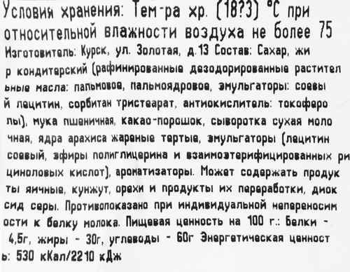 Конфеты KONTI Золотая резеда, весовые, картинка