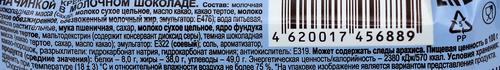 Батончик вафельный O'ZERA с молочно-ореховой начинкой в молочном шоколаде, 23г, фото