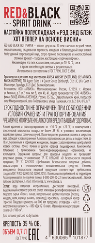 Настойка RED AND BLACK Hot Pepper на основе виски 35%, полусладкая, 0.7л, фото