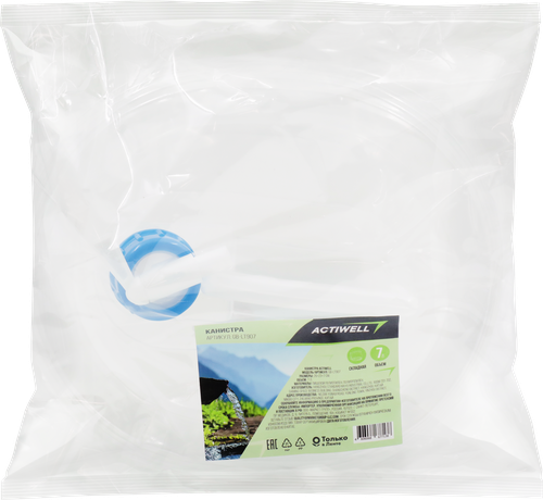Канистра ACTIWELL 7л 26х23х7см, Арт. GB-LT907, картинка