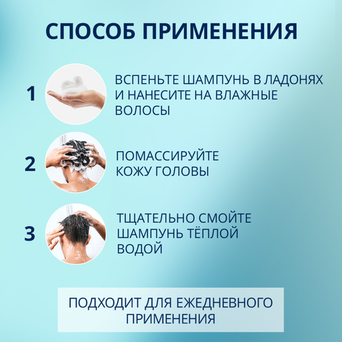 Шампунь мужской ШАУМА Men 3в1 Морская свежесть, 370мл, фотография