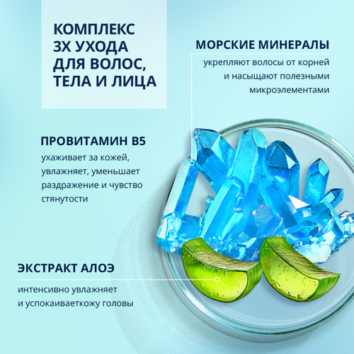 Шампунь мужской ШАУМА Men 3в1 Морская свежесть, 370мл, фото
