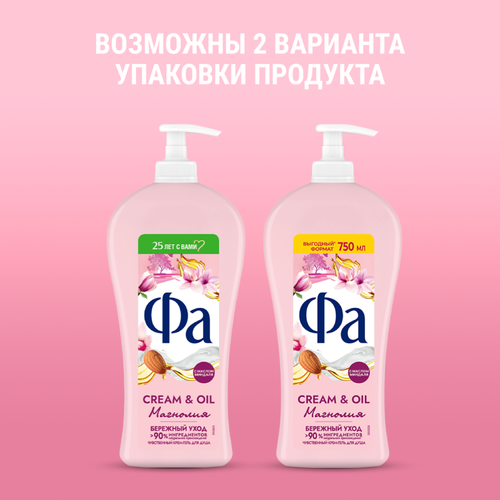Крем-гель для душа ФА Cream&Oil Магнолия, 750мл, фотография
