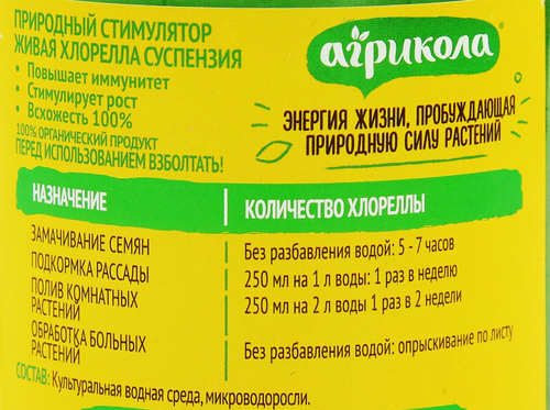 БИО-суспензия АГРИКОЛА Хлореллы, Арт. 01-958, 500мл, картинка