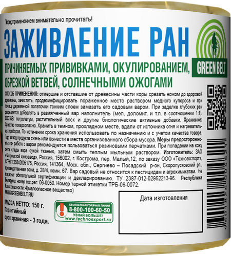Вар садовый ГРИН БЭЛТ средство для заживления, Арт. 01-913, 150г, детальное фото