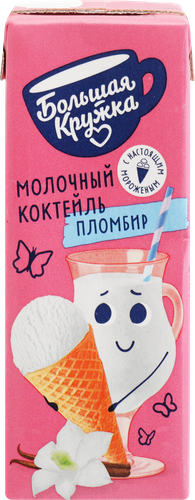 Коктейль БОЛЬШАЯ КРУЖКА Мороженое 3%, без змж, 200мл, вид