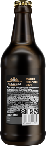 Пиво темное БАЛТИКА Русский Имперский Стаут нефильтрованное пастеризованное 8%, 0.44л, крупный план