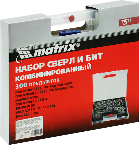 Набор комбинированный MATRIX 300 предметов, отверточные биты, сверла по дереву 4–10мм, сверла по бетону 4–10мм и сверла металлу 2–10мм, Арт. 72577, крупный план