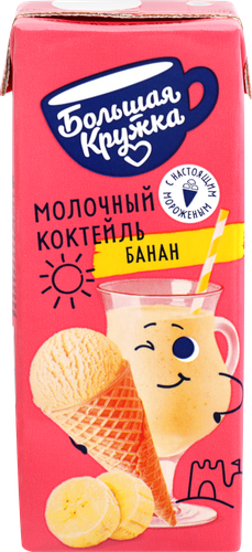 Коктейль БОЛЬШАЯ КРУЖКА Банан, мороженое 3%, без змж, 200мл, вид
