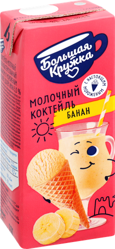 Коктейль БОЛЬШАЯ КРУЖКА Банан, мороженое 3%, без змж, 200мл, картинка