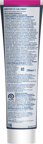 Крем для депиляции VEET Expert для всех типов кожи, 200мл, детальное фото