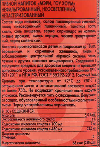 Напиток пивной KONIX BREWERY Mary Go Home&nbsp;нефильтрованный пастеризованный неосветленный 4,8–5%, 0.45л, детальное фото