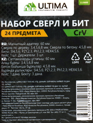 Набор сверл и бит ULTIMA 24 предмета, Арт. 113600, детальное фото
