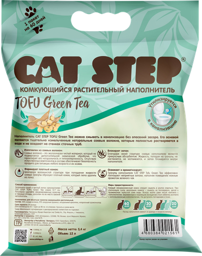 Наполнитель растительный для кошачьего туалета CAT STEP Tofu Green Tea комкующийся, 12л, крупный план