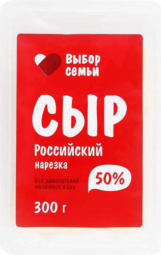 Сыр ВЫБОР СЕМЬИ Российский 50%, нарезка, без змж, 300г, картинка