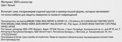 Накладки-протекторы для мебели РЫЖИЙ КОТ самоклеящиеся, белые, Арт. 105201, 45шт, фото
