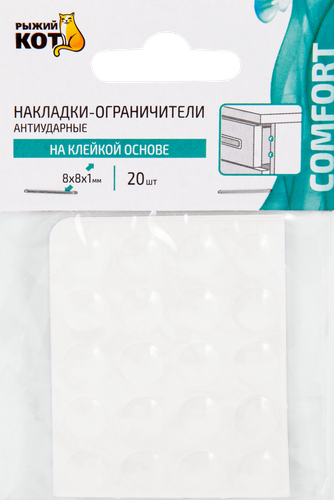 Накладки-ограничители антиударные РЫЖИЙ КОТ на клейкой основе, Арт. 103692, 20шт, крупный план