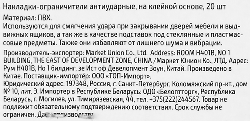Накладки-ограничители антиударные РЫЖИЙ КОТ на клейкой основе, Арт. 103692, 20шт, изображение