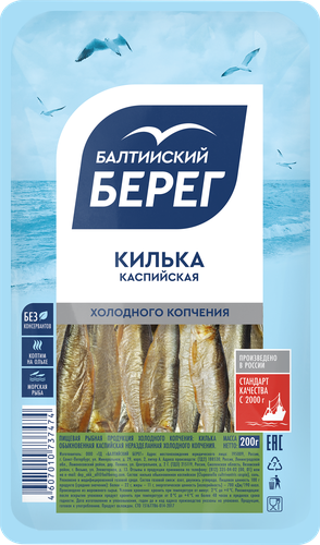 Килька холодного копчения БАЛТИЙСКИЙ БЕРЕГ, 200г, изображение