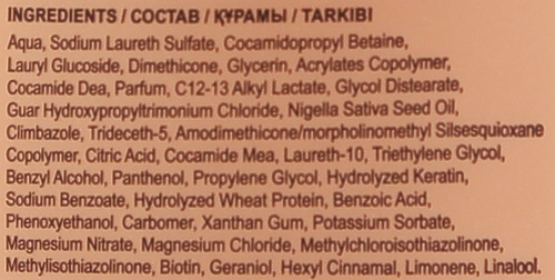 Шампунь DP Professional Черный тмин с кератином и биотином, бессолевой, 500мл, фотография