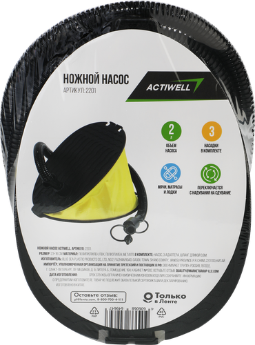 Насос ножной ACTIWELL 23х15см, Арт. 2201, вид