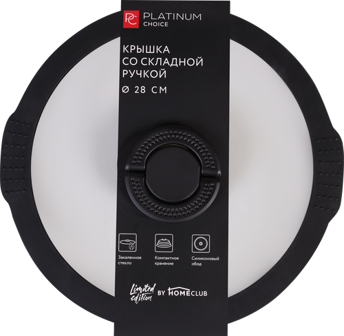 Крышка PLATINUM CHOICE 28см, складная ручка, стекло, силикон, Арт. OX-CHL4, вид