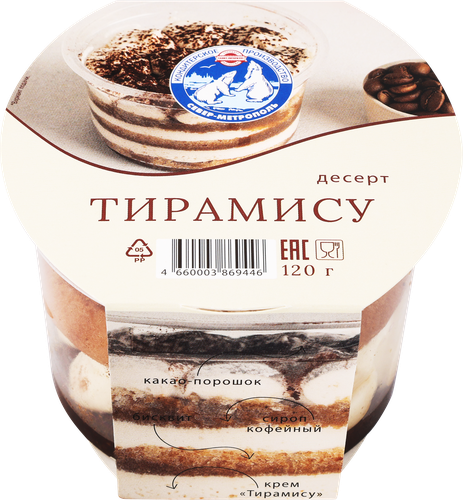 Пирожное СЕВЕР Тирамису, 120г, картинка
