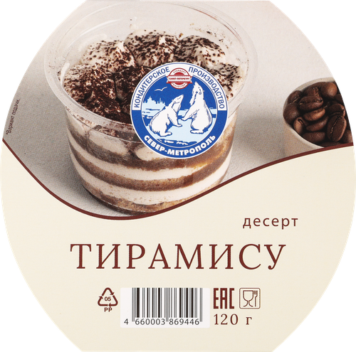 Пирожное СЕВЕР Тирамису, 120г, фотография