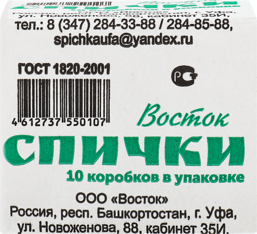 Спички 365 ДНЕЙ ГОСТ 1820-2001, вид