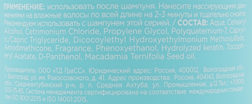 Маска для волос MY MUSE Бессульфатная укрепляющая, 300мл, картинка
