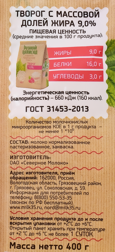 Творог РЕЗНОЙ ПАЛИСАД 9%, без змж, 400г, детальное фото