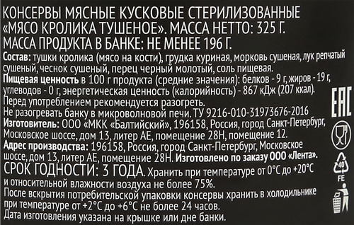 Кролик PREMIUM CLUB, 325г, изображение