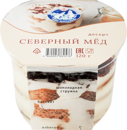 Пирожное СЕВЕР Северный мед, 120г, картинка