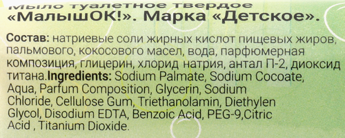 Мыло туалетное детское DR.TUTTELLE, 100г, картинка