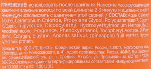 Маска для волос MY MUSE Активатор роста, 300мл, картинка
