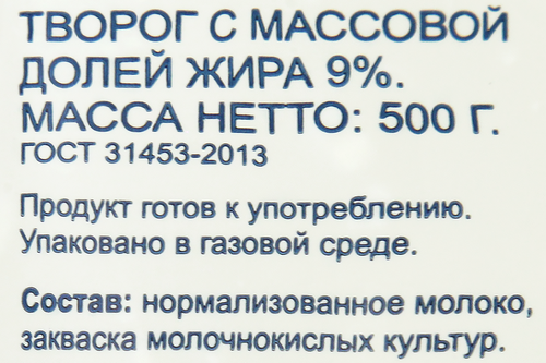 Творог рассыпчатый BONVIDA 9%, без змж, 500г, изображение