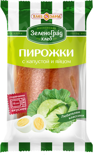 Пирожок ХЗ №28 с капустой и яйцом, 80г, фото