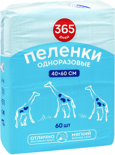 Пеленки одноразовые 365 ДНЕЙ впитывающие 40х60см, 60шт, вид