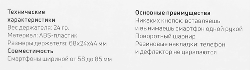 Держатель автомобильный для смартфонов AХХА пружинный, крепление на вентиляционную решетку, Арт. 5531, фотография