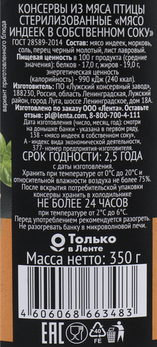 Мясо индейки PREMIUM CLUB в собственном соку, 350г, крупный план