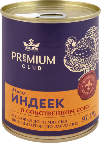 Мясо индейки PREMIUM CLUB в собственном соку, 350г, фотография