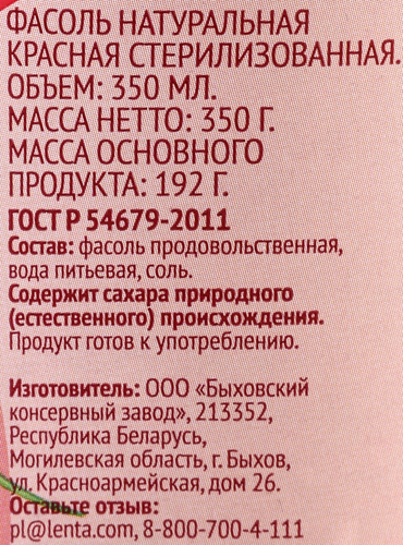 Фасоль ЛЕНТА LIFE без добавления сахара, 350г, детальное фото