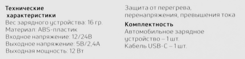 Зарядное устройство автомобильное AХХА 1м, 2 USB 2,4А USB-C дата-кабель, черный, Арт. 2233, вид