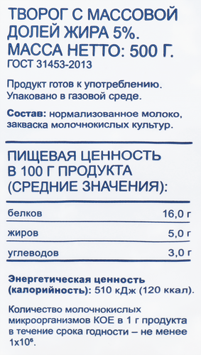 Творог рассыпчатый BONVIDA 5%, без змж, ﻿500г, вид