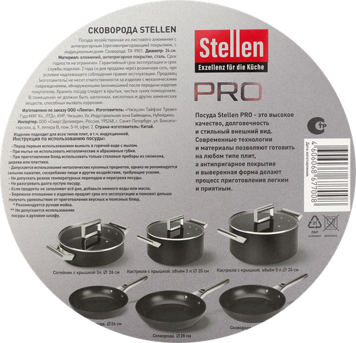 Сковорода STELLEN Pro 24см, кованая, антипригарное покрытие, индукция, Арт. TR-9901, фото